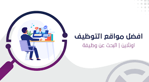 أفضل 10 منصات البحث عن الوظائف في 2025_CVplanet.org