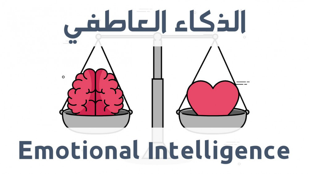 تطوير الذكاء العاطفي_CVPLANET