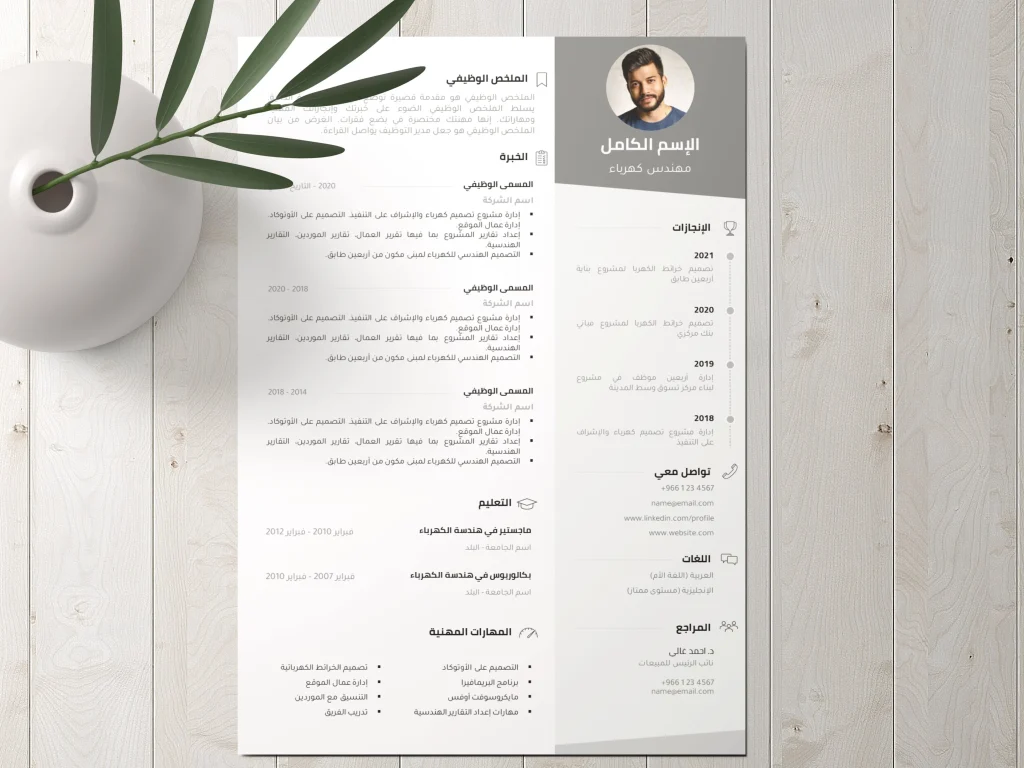 أفضل قوالب السيرة الذاتية للمهنيين والخريجين الجدد_cvplanet