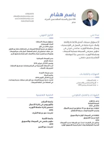 CVك يشبه إعلانًا... هل يبيعك جيدًا أم يخسرك الفرصة؟_cvplanet