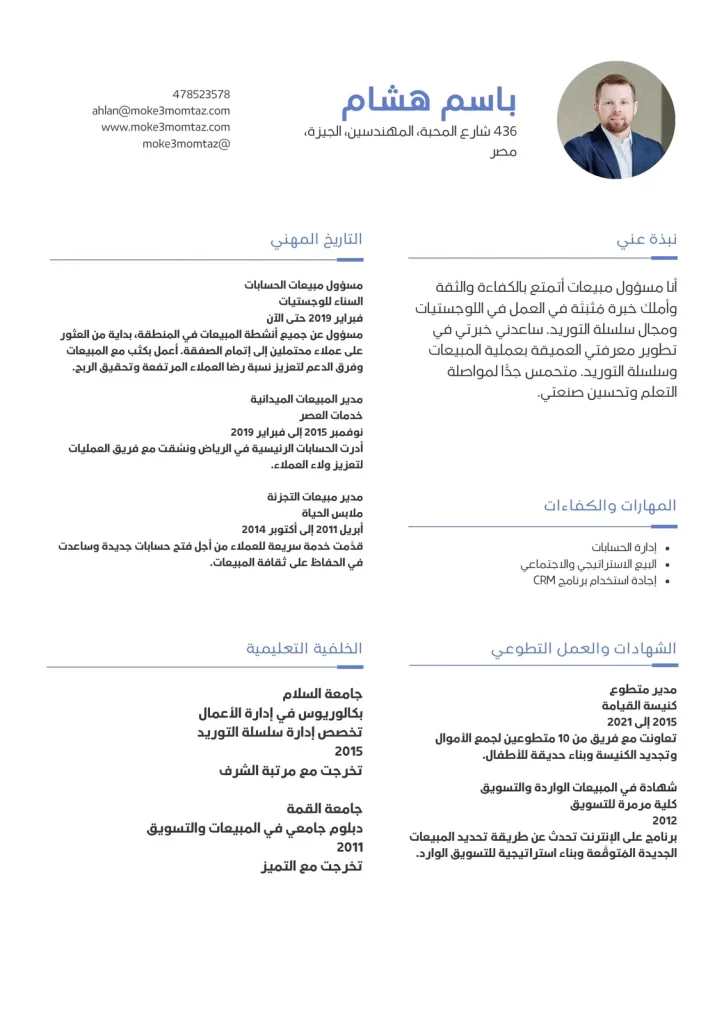 CVك يشبه إعلانًا... هل يبيعك جيدًا أم يخسرك الفرصة؟_cvplanet