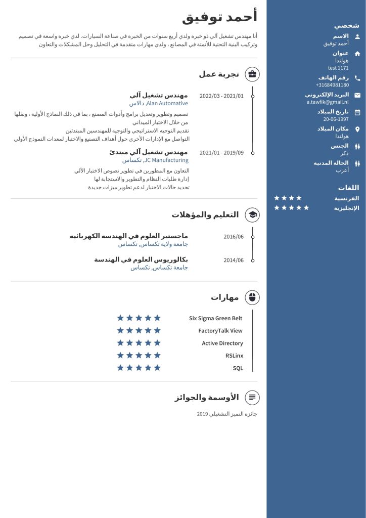 CV مش للتفاخر... بل للإقناع الذكي_cvplanet