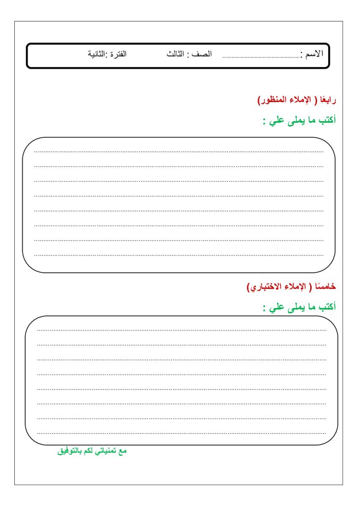 واجبك ليس عدوًا... بل تمهيدي مسيرتك الأكاديمية_cvplanet